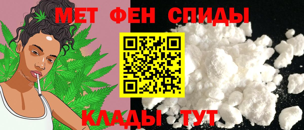 АМФ  Амфетамин Premium  Вход с VPN  Шадринск 