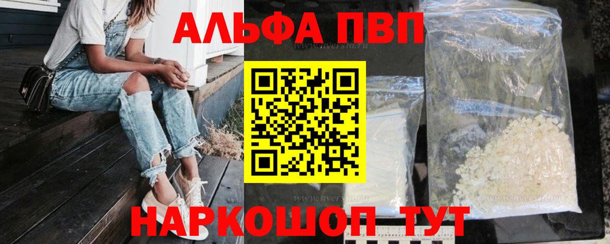 A PVP Соль Шадринск
