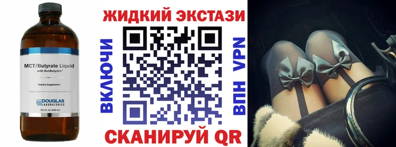 Бутират жидкий экстази  купить наркотики сайты  Шадринск 