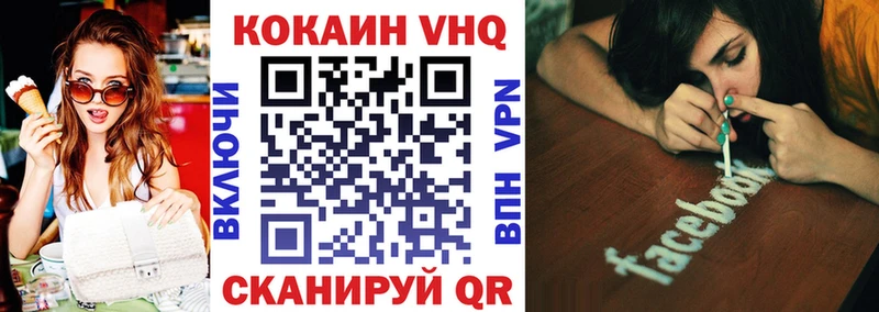 закладки  Шадринск  КОКАИН Fish Scale 