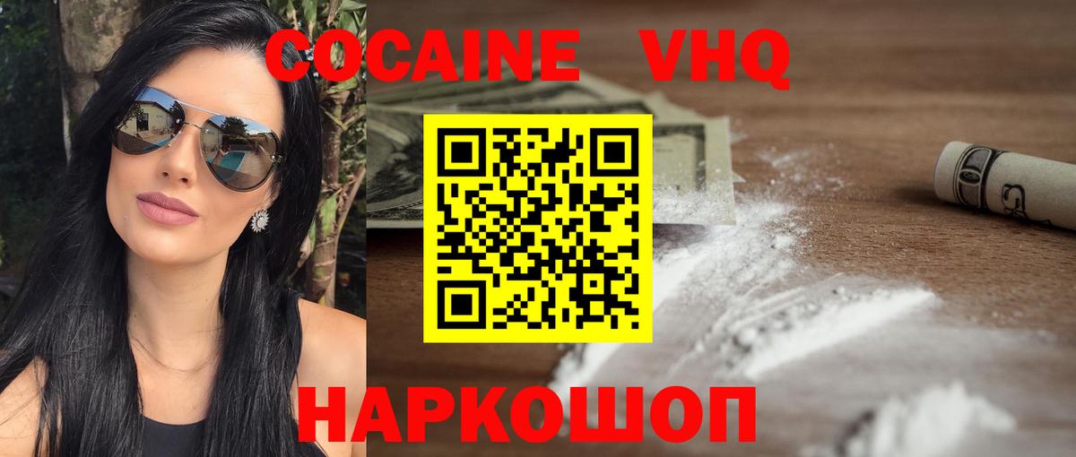 COCAIN 99% Шадринск