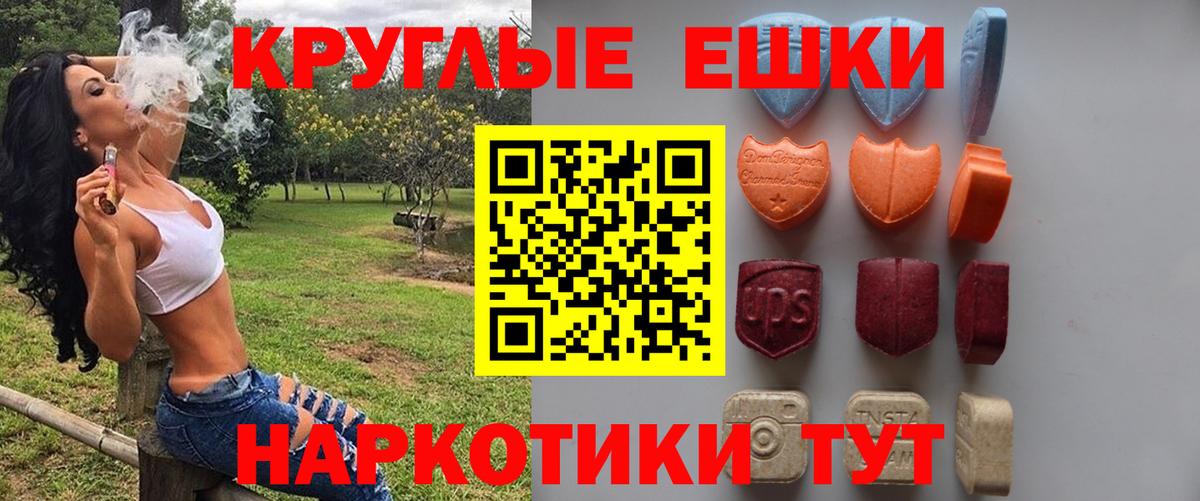 Экстази диски  Вход с VPN  Шадринск 