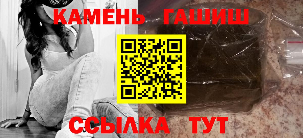 Гашиш убойный Шадринск