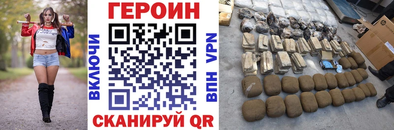 что такое   Шадринск  Героин Афган 