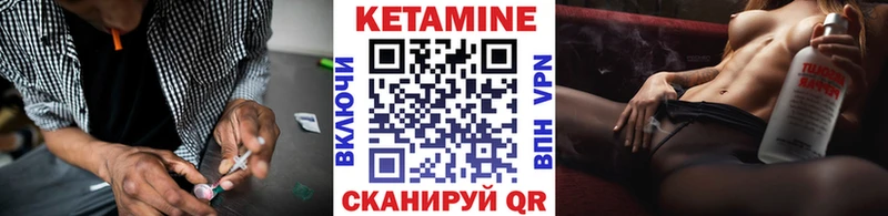 КЕТАМИН VHQ  Шадринск 