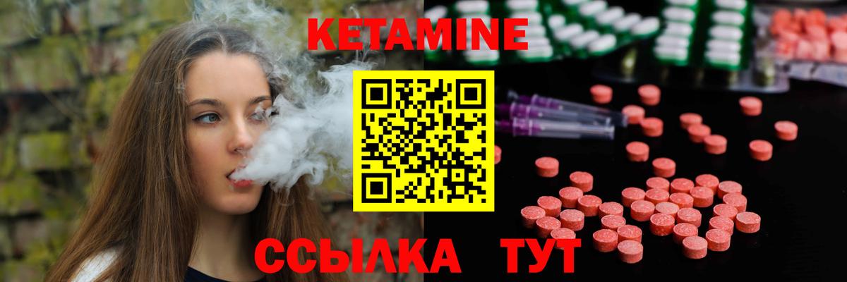Кетамин ketamine  Вход с VPN  Кетамин VHQ  Шадринск 
