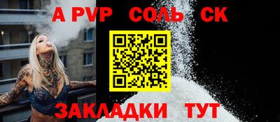 альфа пвп Моздок