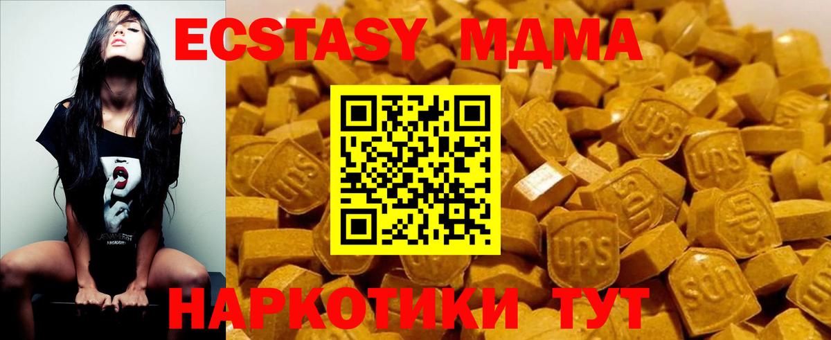 Шадринск  MDMA Molly  MDMA Molly  MDMA  Вход с VPN 