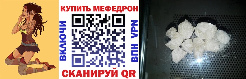 МЕФ VHQ  Шадринск 