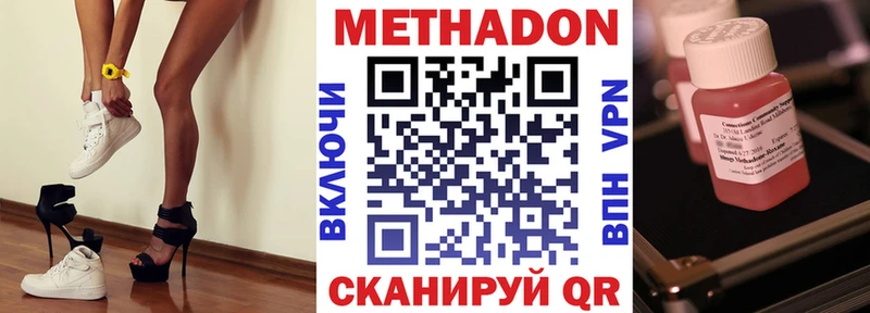 МЕТАДОН methadone  kraken сайт  Шадринск  цены  