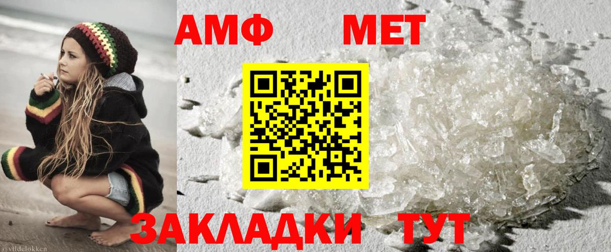 Метамфетамин винт Шадринск