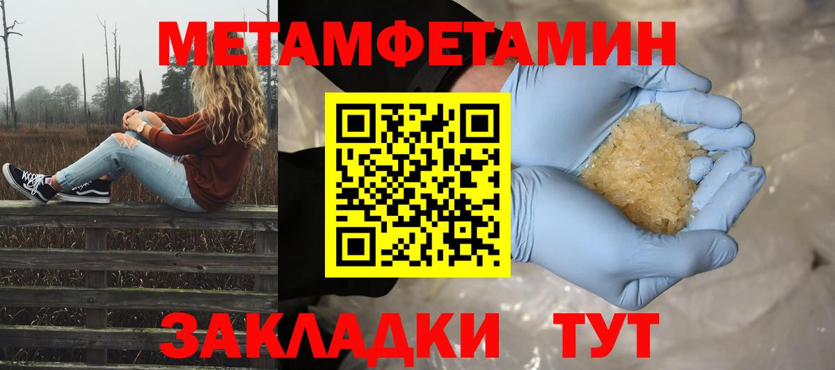 Шадринск  Первитин мет  Вход с VPN 