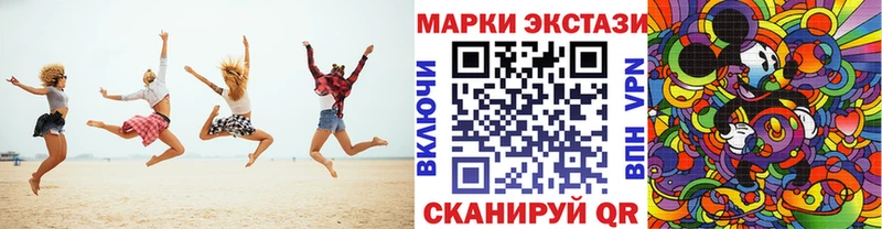 Марки N-bome 1,5мг  закладка  Шадринск 