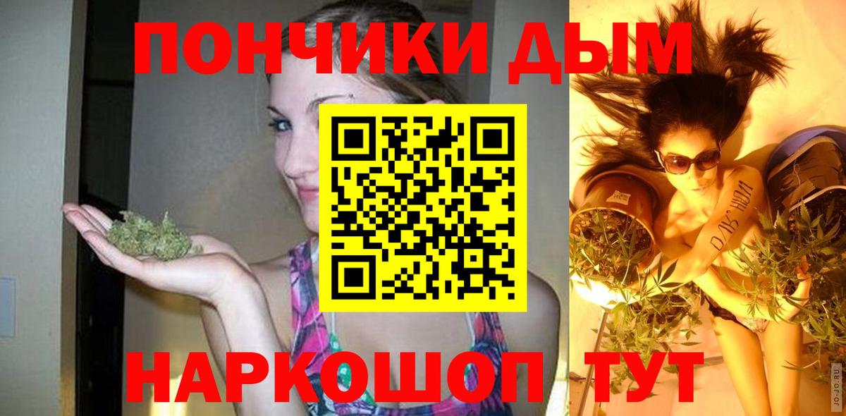 Шадринск  Канабис Ganja  Бошки Шишки конопля  Вход с VPN  Канабис сатива  Шишки марихуана конопля 